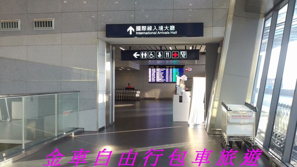 台中機場(Taichung Airport)台中市沙鹿鎮西勢里中航路1段168號